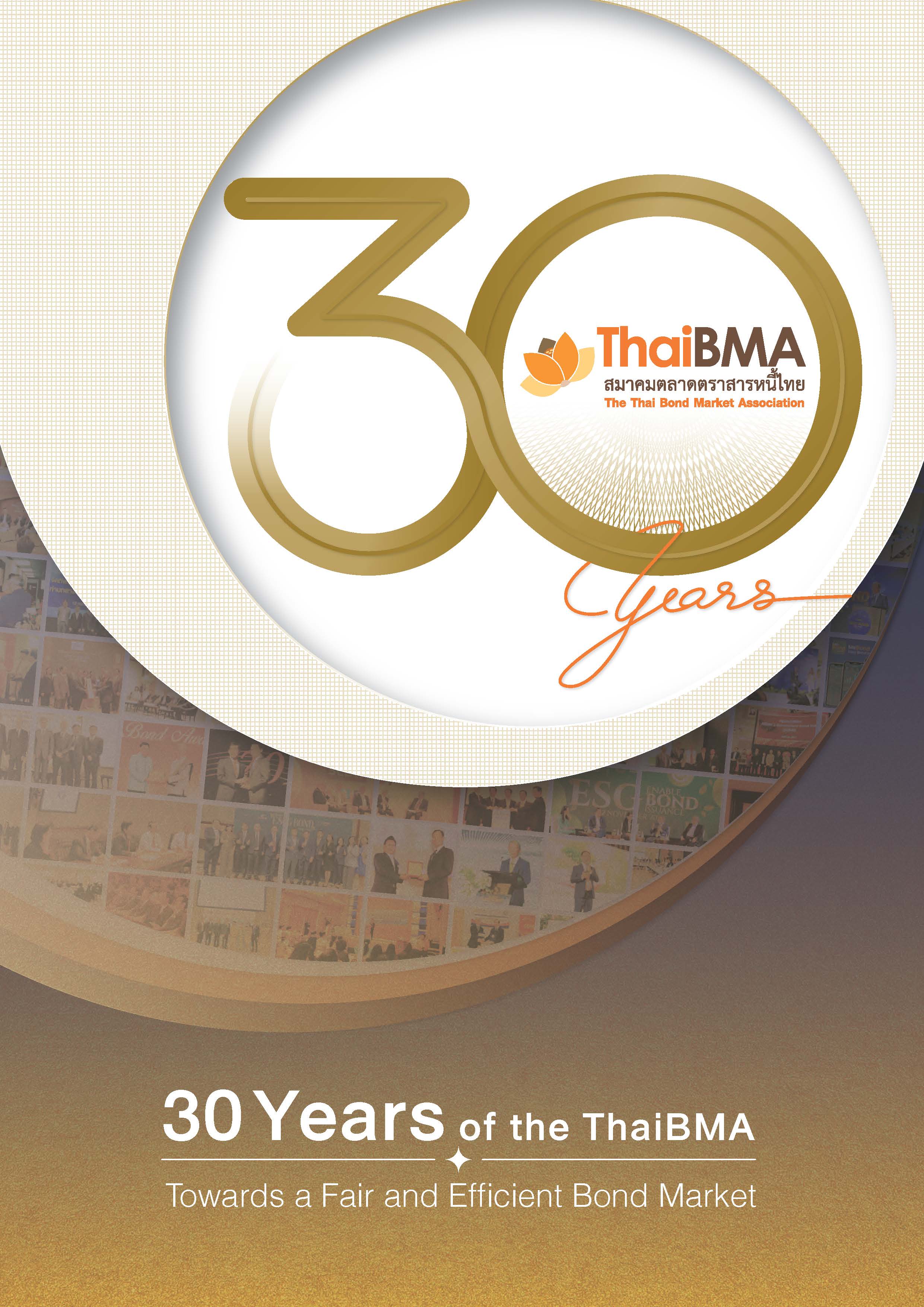 หนังสือ 30 ปี ThaiBMA ภาษาอังกฤษ