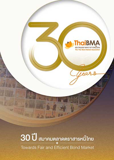 หนังสือ 30 ปี ThaiBMA ภาษาไทย